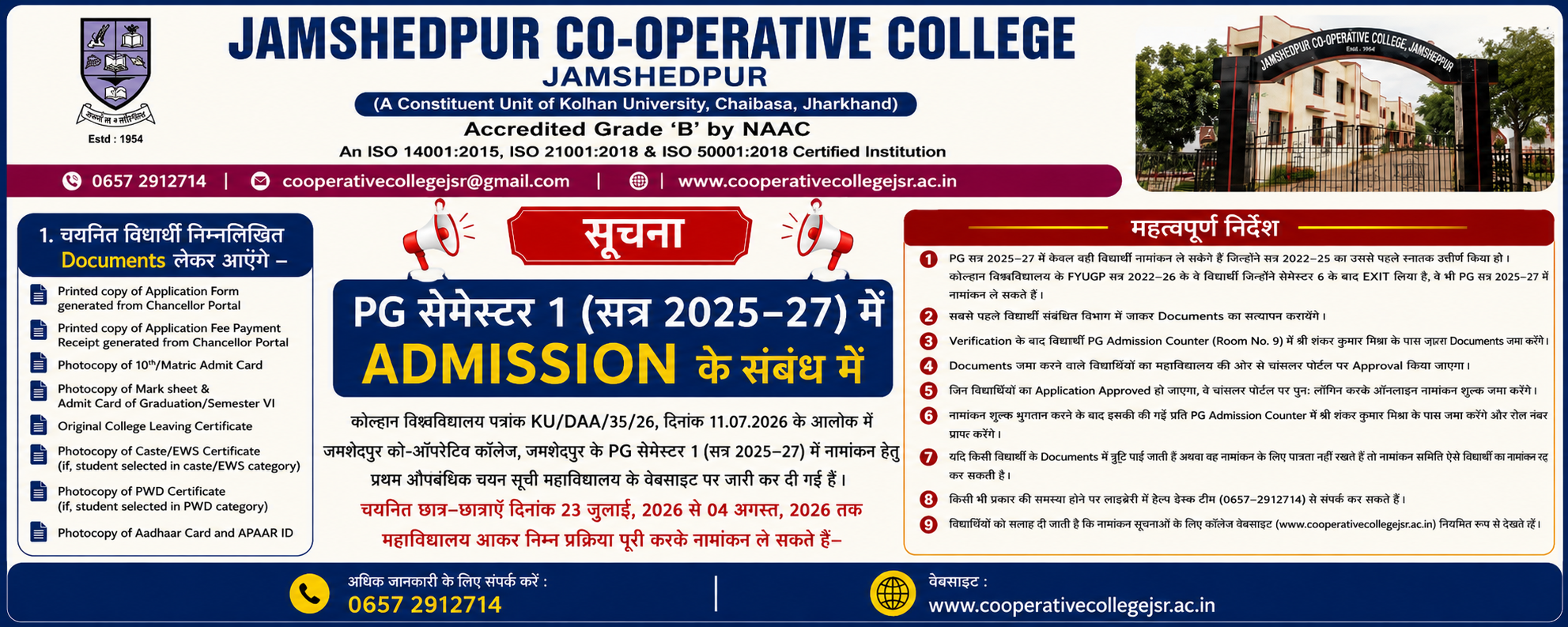 Jamshedpur Co-operative College